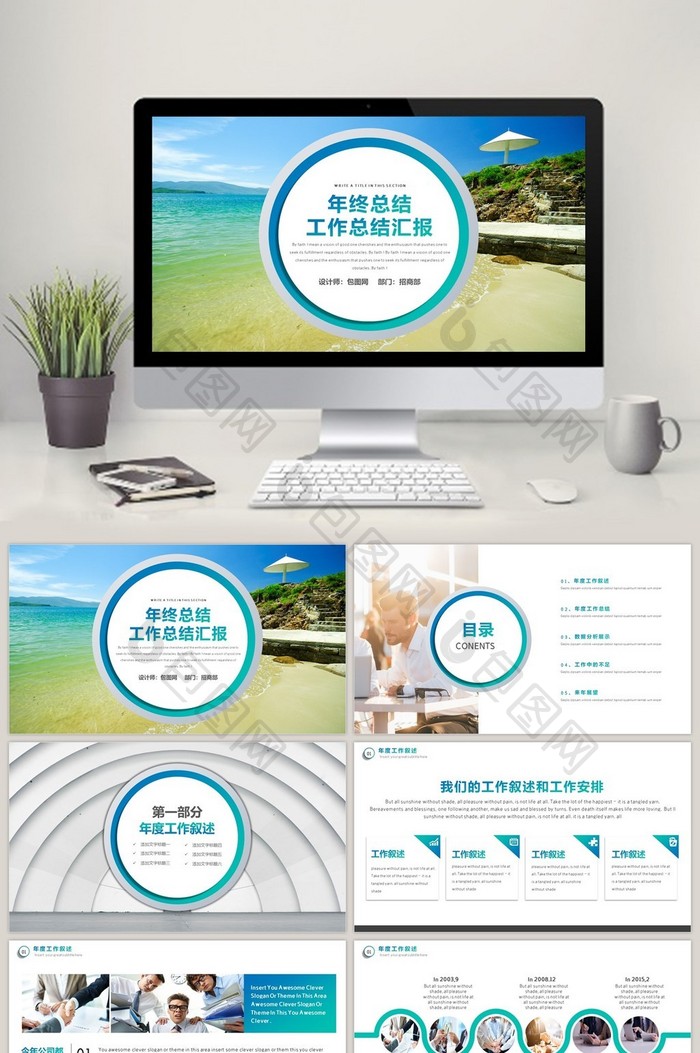 渐变蓝色年终总结工作总结汇报PPT模板图片图片