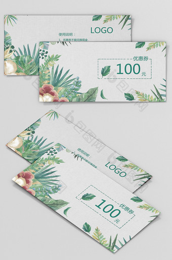 绿色小清新100元优惠券图片