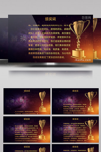金色企业年会颁奖人物颁奖词展示AE模板图片