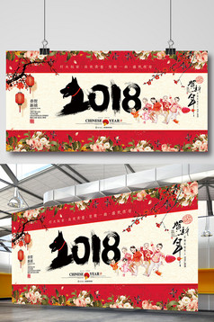 2018狗年贺岁创意挂历台历新年海报模板免费