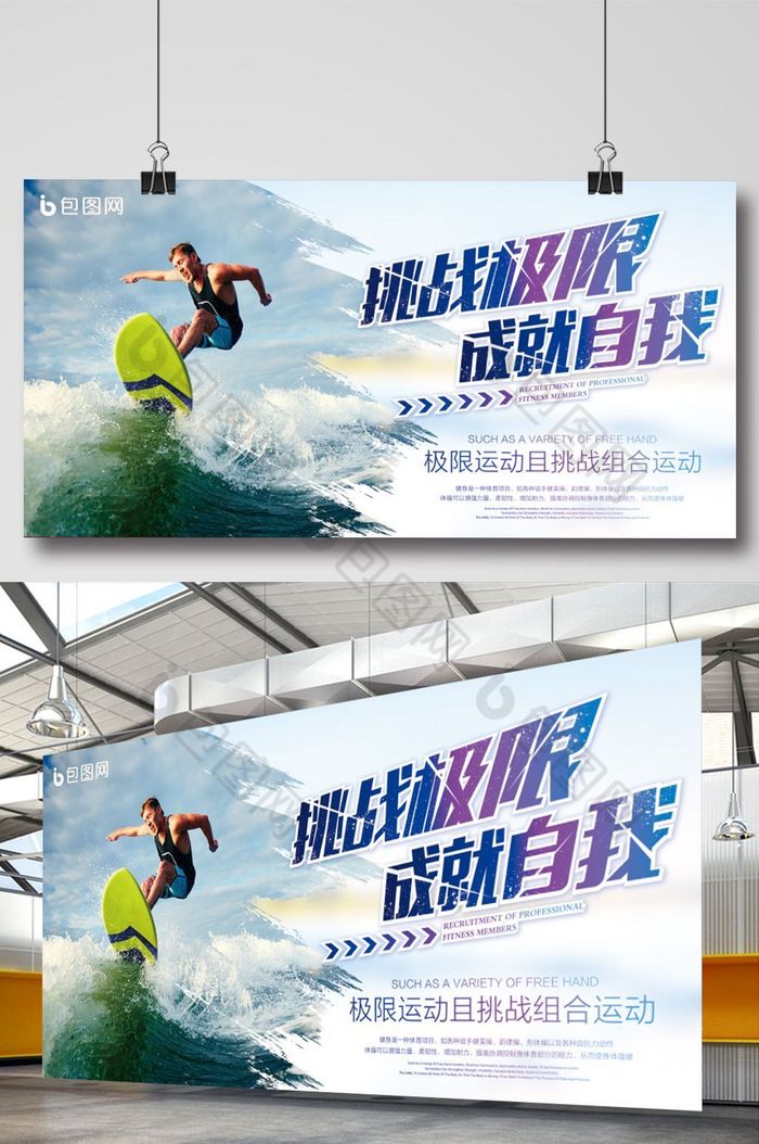 登山冲浪企业文化墙图片