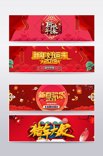 天猫元旦春节年货节首页海报banne设计图片