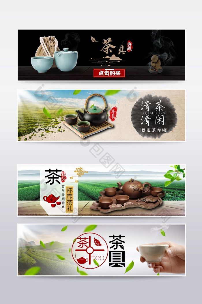 茶器茶具banner图片