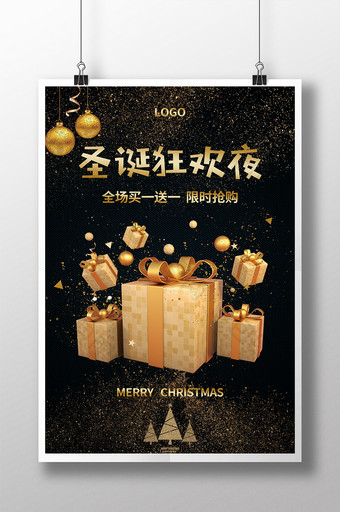 黑金圣诞节促销活动时尚创意海报图片