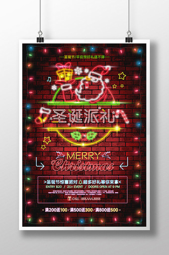 霓虹灯圣诞主题餐饮餐厅促销海报图片