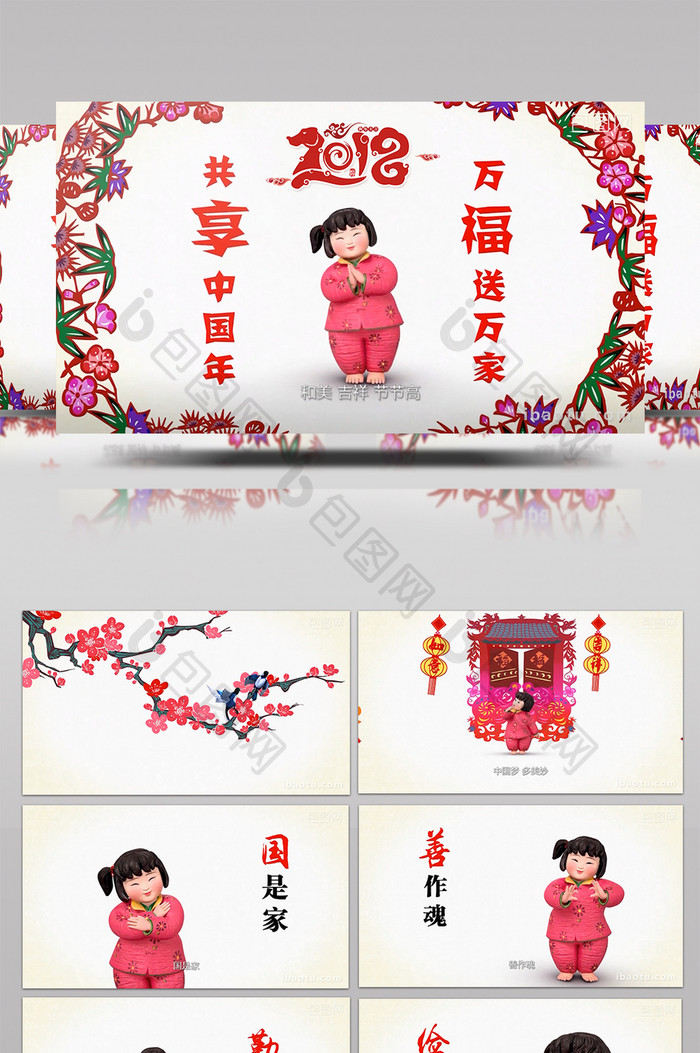 《梦娃送吉祥送祝福》公益广告