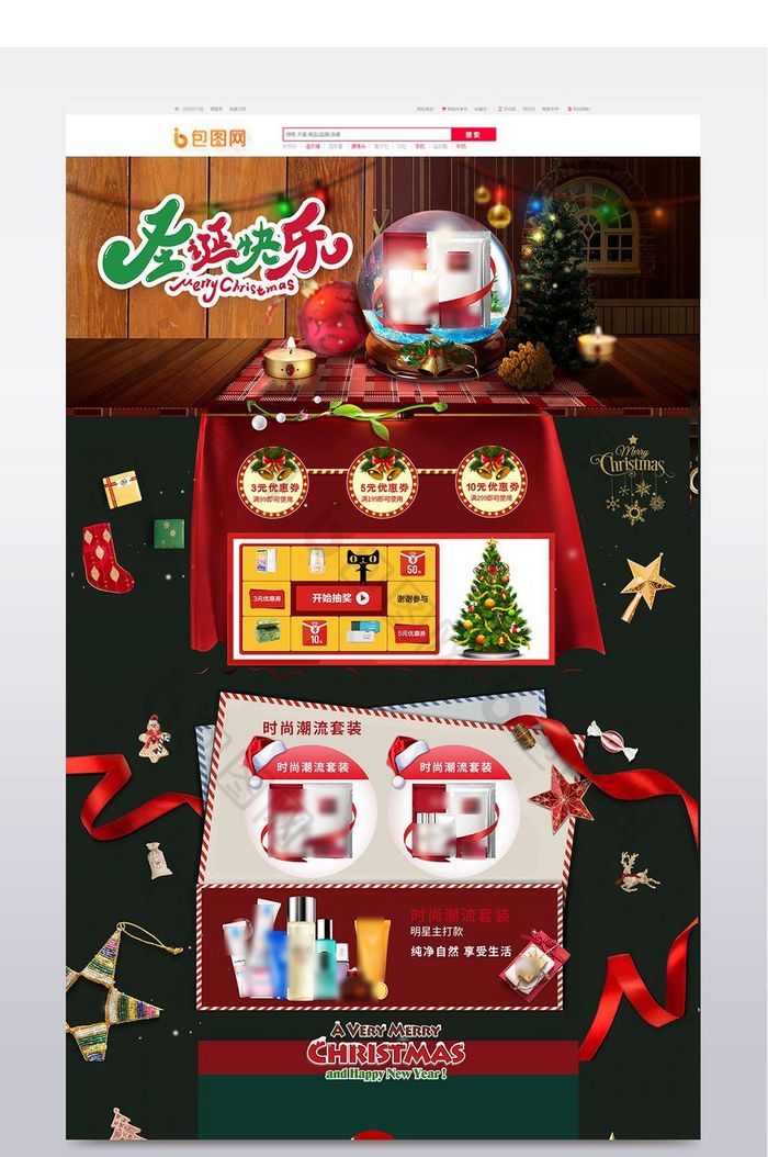 圣诞节圣诞节海报圣诞节首页图片