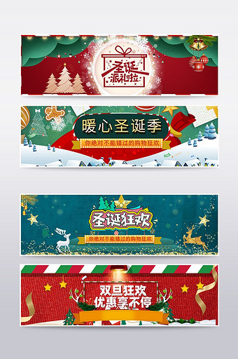 淘宝天猫圣诞季圣诞节海报banner图片
