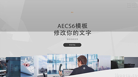 AECS6水墨笔刷图文商务宣传片视频模板