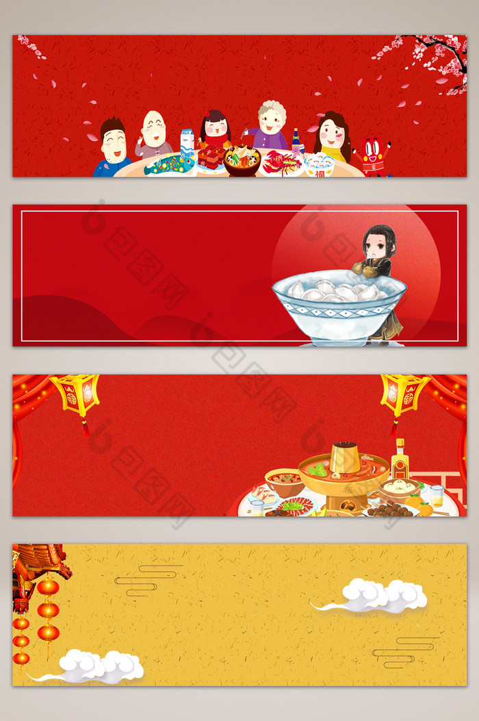 年夜饭中国风banner海报图片图片