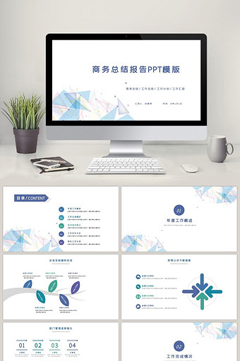 扁平化简约商务风汇报总结PPT模板图片