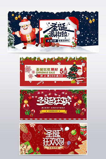 淘宝天猫圣诞节快乐banner海报图片