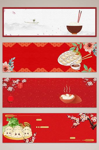中国风美食饺子冬季banner海报背景图片