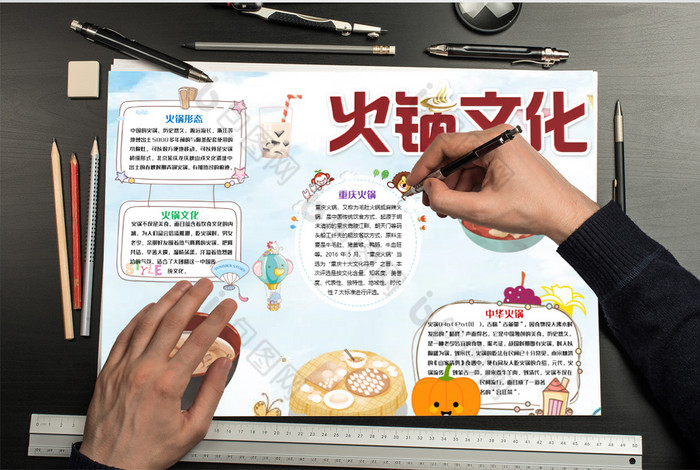 火锅dm宣传单 读书小报手抄报 火锅背景  小学生读书手抄报 四川火锅