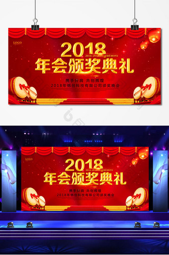 红色大气2018年会颁奖典礼背景图片