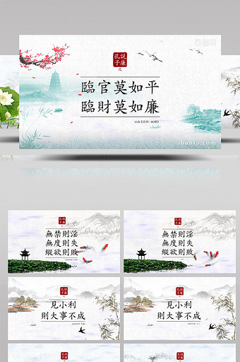 中国风水墨古诗散文诗词歌赋朗诵ae模板图片