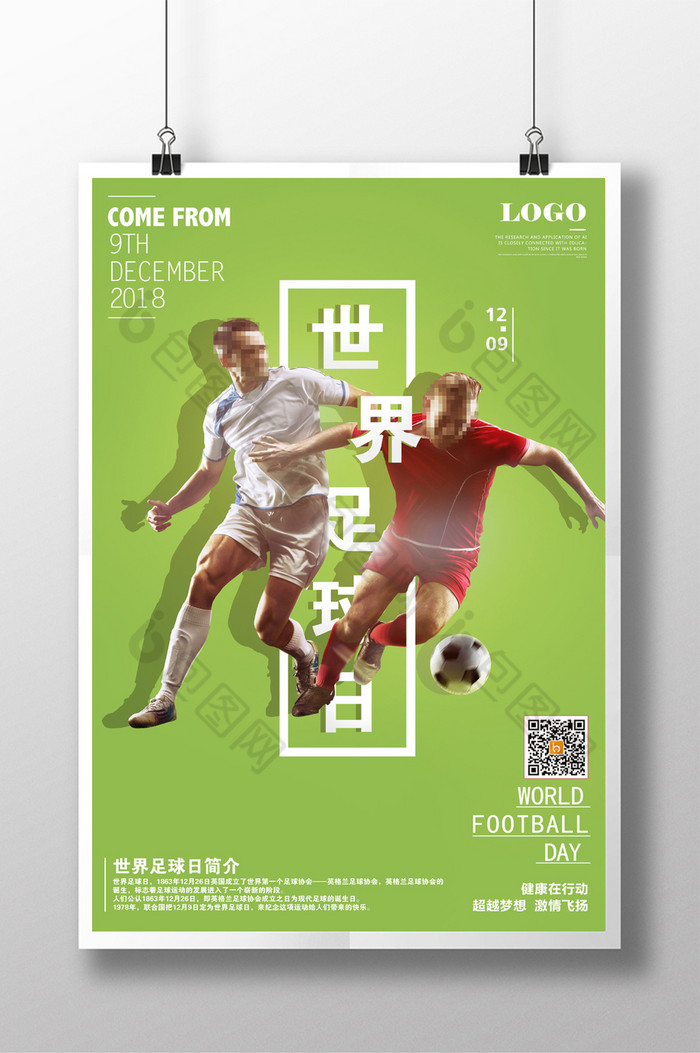 足球海报海报国际足球日足球图片