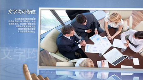 商务公司会议宣传模板