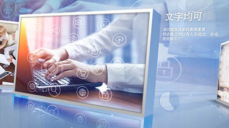 商务公司会议宣传模板