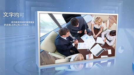 商务公司会议宣传模板