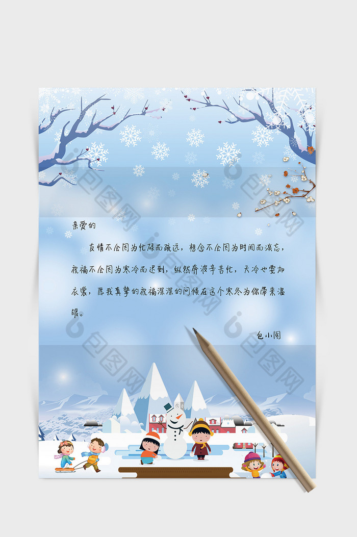 卡通唯美风冬天雪景信纸word信纸模板图片图片