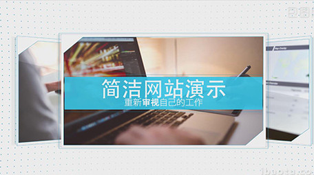 网站设计宣传公司企业商务图文动画模板