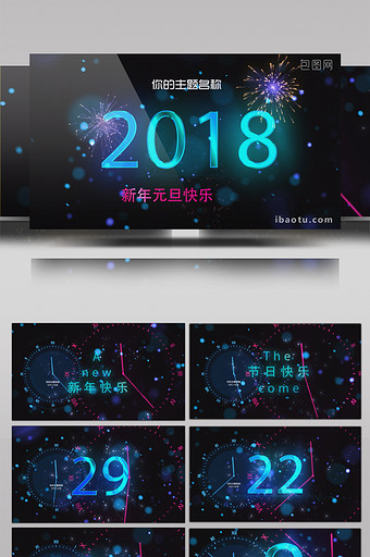 2018新春元旦节日倒计时倒数AE模板图片