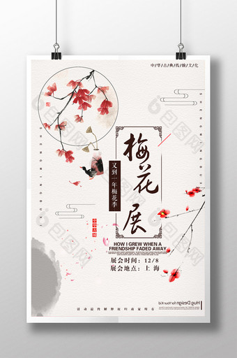中国风红色橙色花鸟梅兰展旅游宣传海报图片