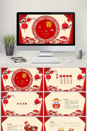 红色喜庆中国风春节新年春节习俗ppt模板图片