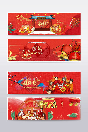 红色中国年货节海报喜庆banner图片