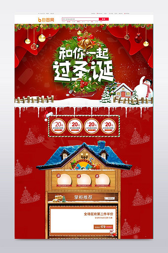 淘宝天猫圣诞季圣诞节母婴玩具红色首页模板图片