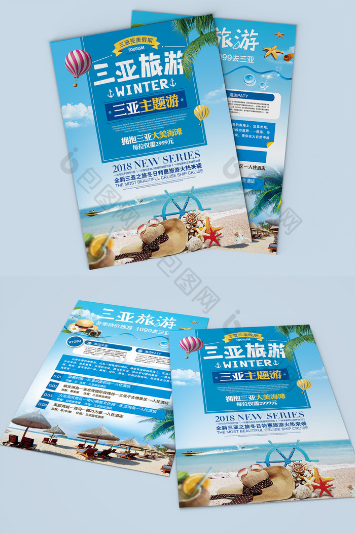 三亚海报三亚旅游蓝天沙滩图片