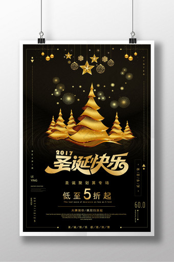 高端时尚黑金色圣诞节海报设计图片