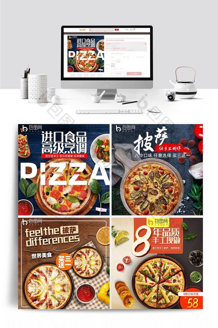 食品海报寿司海报促销直通车图片
