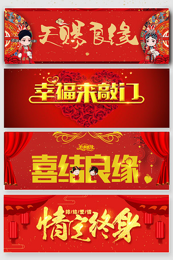 婚礼祝福图片_婚礼祝福模板下载_婚礼祝福设