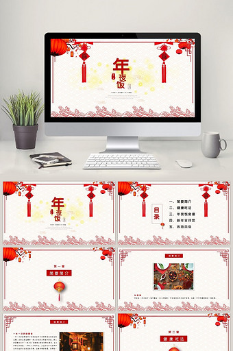 红色中国风新年习俗春节习俗课件PPT模板图片