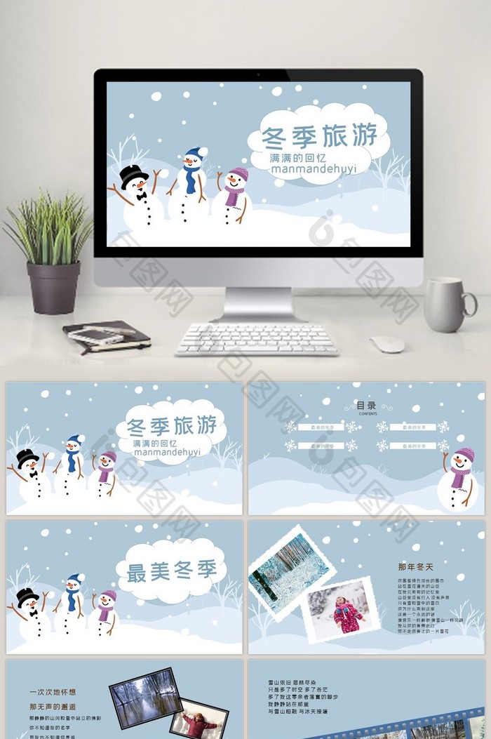 雪球雪打雪仗图片