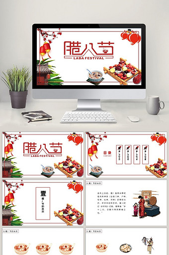 中国风腊八节习俗ppt模板图片