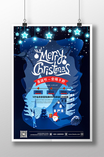 创意扁平化圣诞节圣诞快乐节日促销宣传海报图片