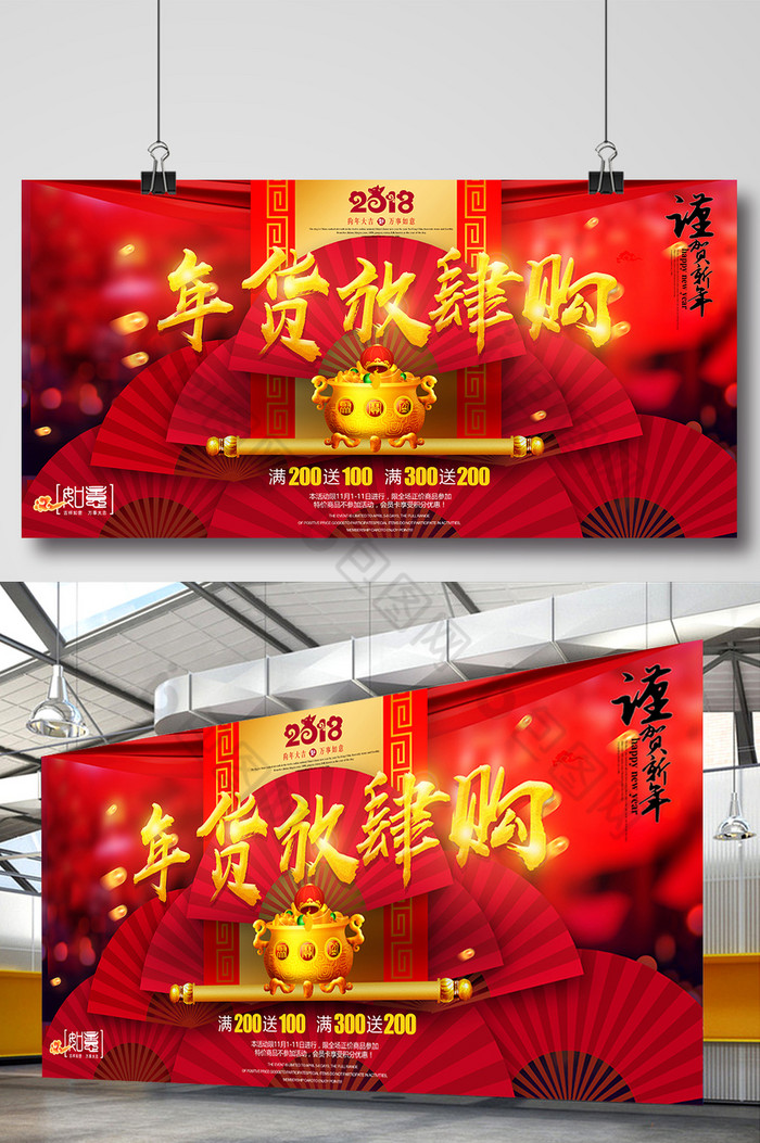 春节挂历设计展板图片