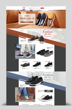 天猫英伦风男鞋首页模板下载模板免费下载 _电