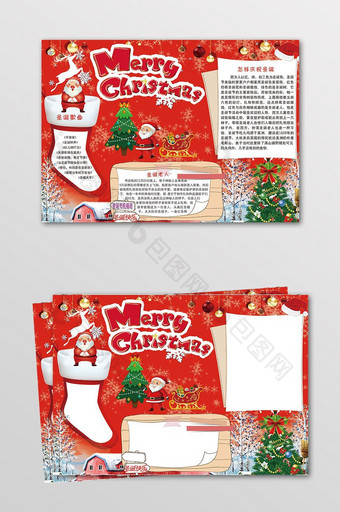 红色英文圣诞快乐电子小报图片
