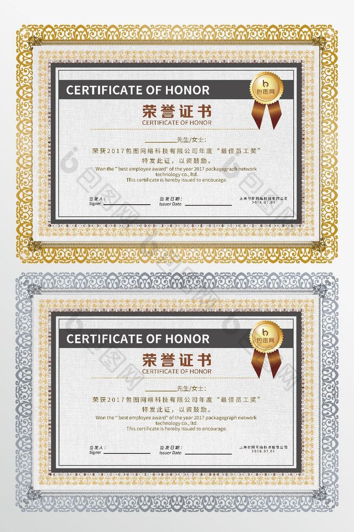 商业荣誉证书横版证书模板图片图片
