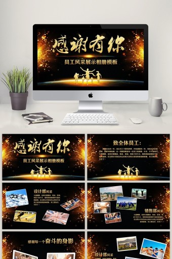 年会颁奖PPT模板下载_年会颁奖PPT背景图片