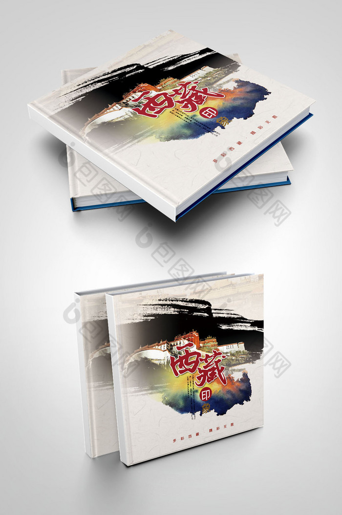 西藏印象画册封面图片图片