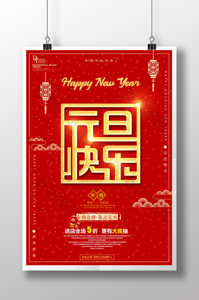 2018新年快乐新春大吉图片