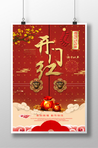 喜庆大气开门红春节海报图片
