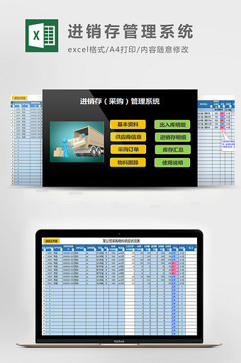 库存表仓库Excel模板免费下载_库存表仓库Ex