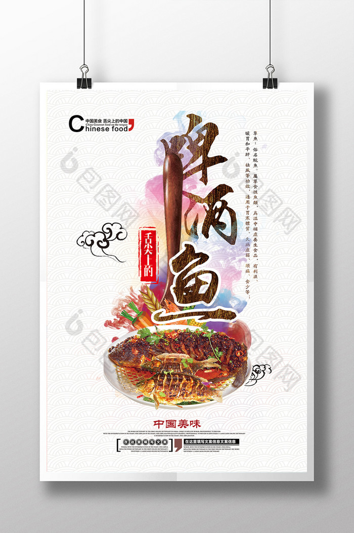 舌尖中国促销美味图片