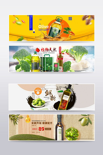 淘宝进口食品橄榄油压榨油banner海报图片